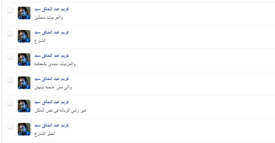 اليوم السابع -8 -2015