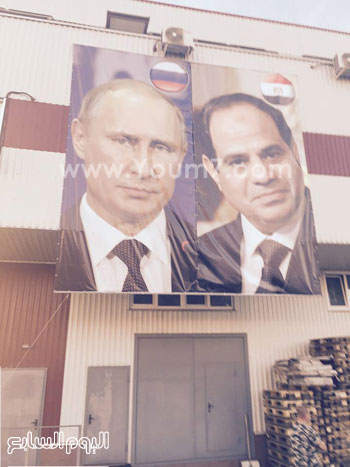 	الرئيس الروسى مع الرئيس السيسى -اليوم السابع -8 -2015