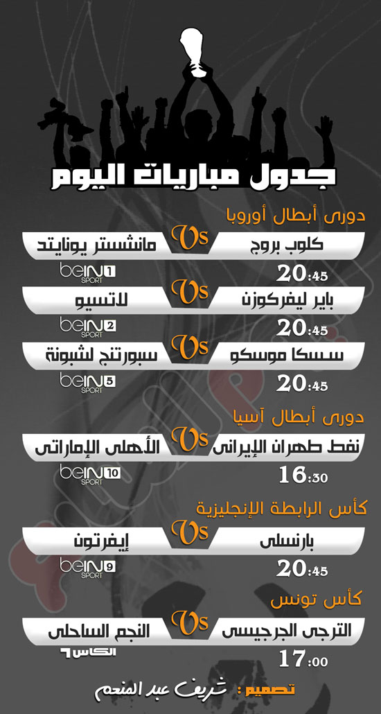 اليوم السابع -8 -2015