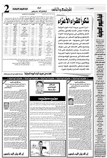 اليوم السابع -8 -2015