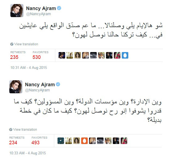 جانب من تغريدات نانسى عجرم يوم 4 أغسطس -اليوم السابع -8 -2015