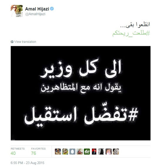 أمل حجازى تطالب الوزراء بالاستقالة -اليوم السابع -8 -2015