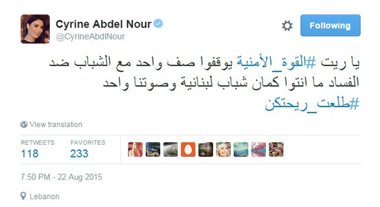 تعليق سيرين عبد النور على التعامل الأمنى مع المتظاهرين -اليوم السابع -8 -2015