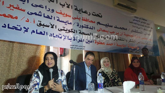 مايسة الهاشمى تلقى كلمتها أثناء الاحتفالية -اليوم السابع -8 -2015