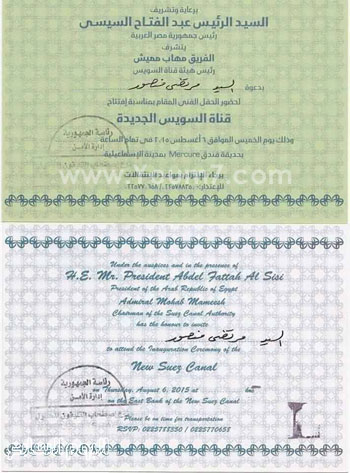 اليوم السابع -8 -2015 اليوم السابع -8 -2015