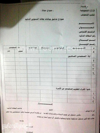 اليوم السابع -8 -2015