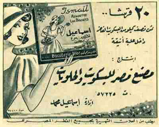 المرأة هى الطريق الوحيد للإعلان عن أى شىء فى مصر قديما  -اليوم السابع -8 -2015