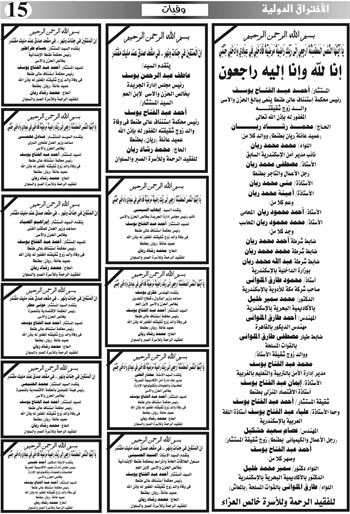 اليوم السابع -8 -2015