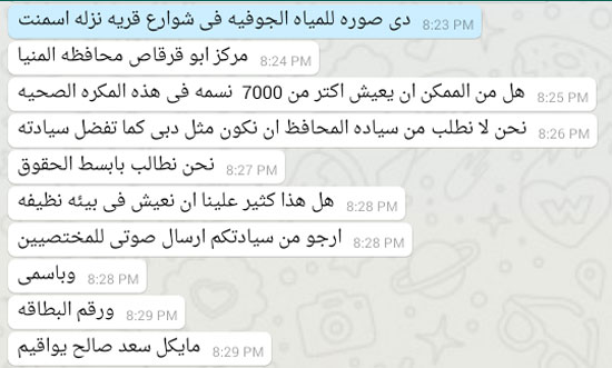 اليوم السابع -8 -2015 اليوم السابع -8 -2015