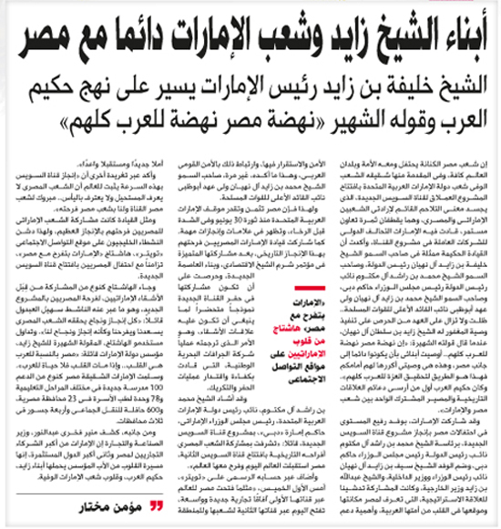 اليوم السابع -8 -2015 اليوم السابع -8 -2015