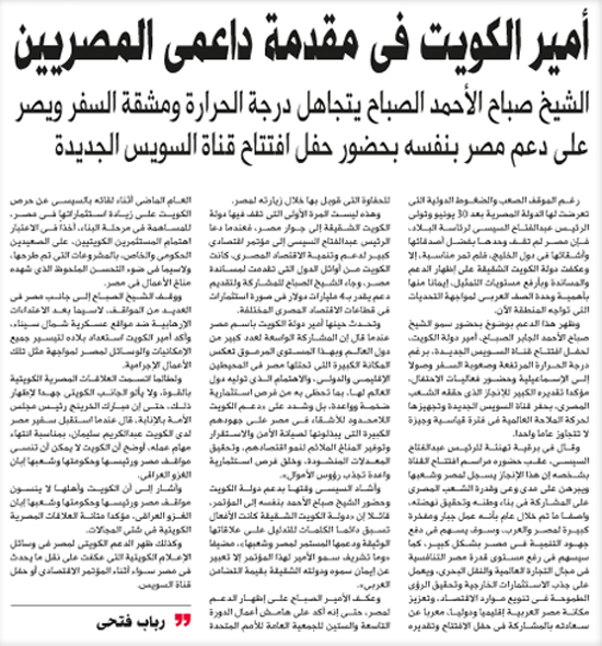 اليوم السابع -8 -2015 اليوم السابع -8 -2015