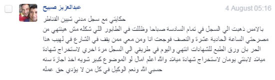 اليوم السابع -8 -2015