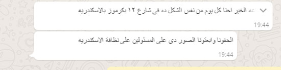 انتشار القمامة بحى كرموز بالإسكندرية (2)