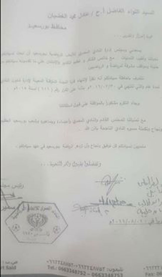 استقالة سمير حلبية و اعضاء النادى المصرى