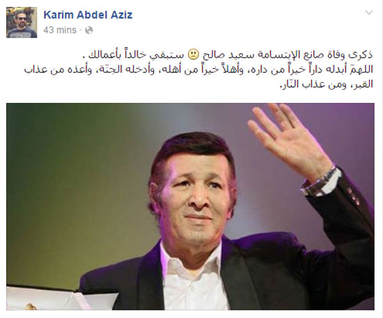 سعيد صالح