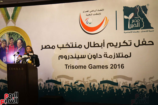 تكريم  أبطال مصر لمتحدى الإعاقة الذهنية بحضور وزير الرياضة-(21)