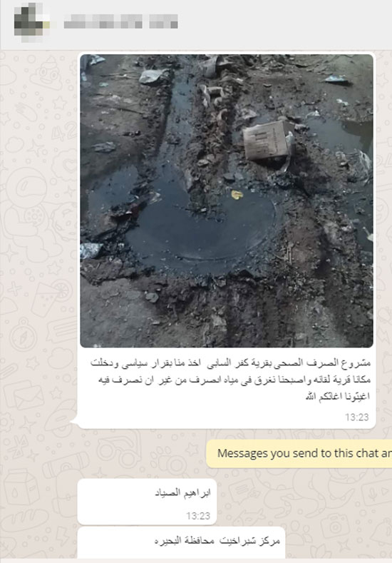 غرق شوارع قرية السابى فى الصرف الصحى