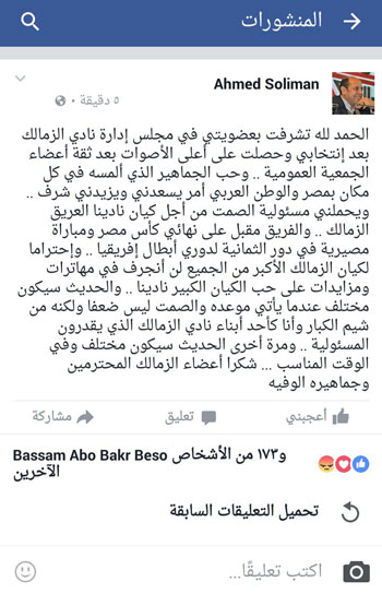 تغريدة احمد سليمان