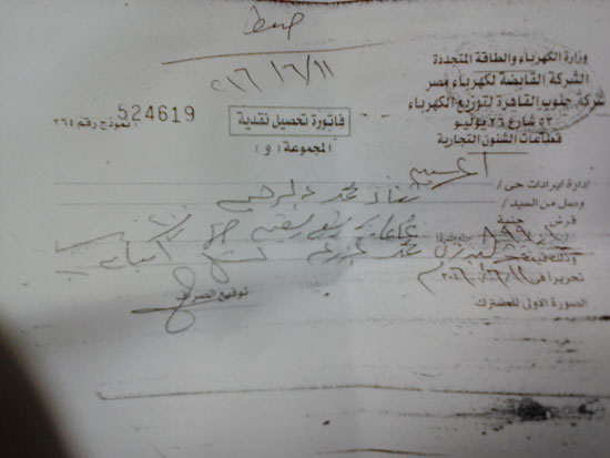 مواطن-يتهم-كهرباء-جنوب-القاهرة-بتحميله-تكلفة-الحفر-ومد-الكابلات-مرتين-(2)