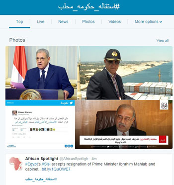 هاشتاج استقالة حكومة محلب يتصدر تويتر فى دقائق