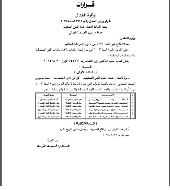 اليوم السابع -9 -2015