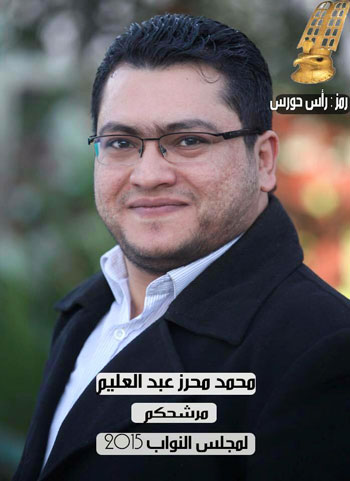 محمد محرز- بندر المحلة -اليوم السابع -9 -2015