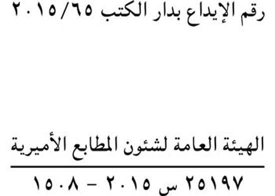 اليوم السابع -9 -2015