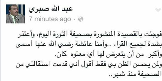 اعتذار رئيس التحرير -اليوم السابع -9 -2015