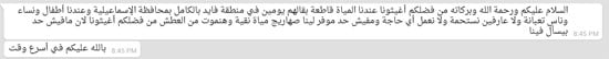 اليوم السابع -9 -2015