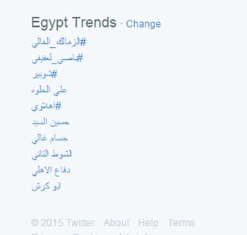 اليوم السابع -9 -2015