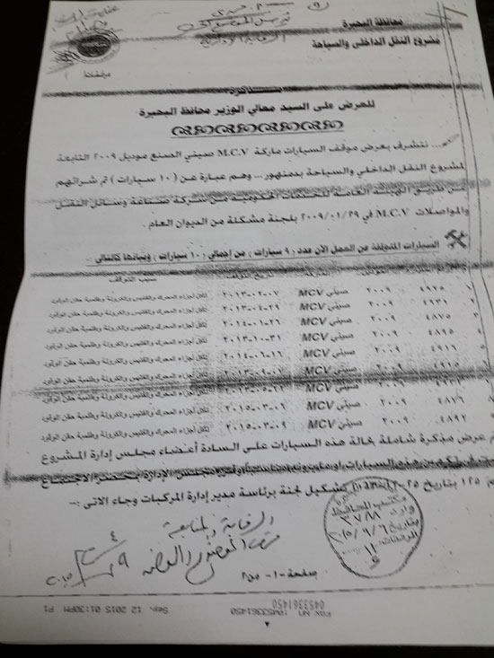 اليوم السابع -9 -2015