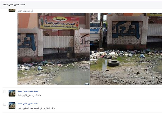 اليوم السابع -9 -2015