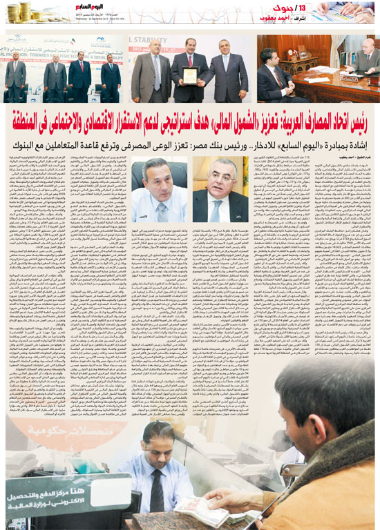 اليوم السابع -9 -2015