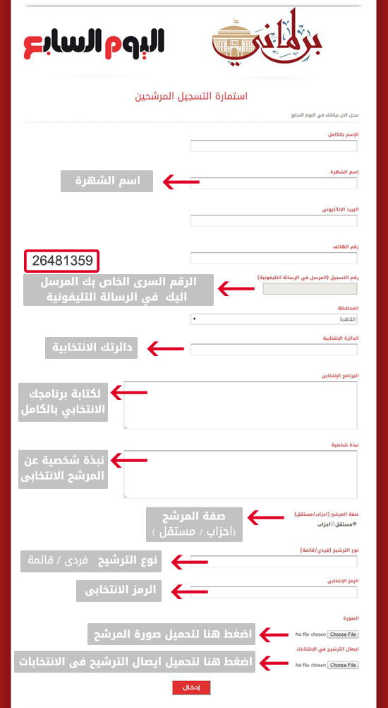 اليوم السابع -9 -2015