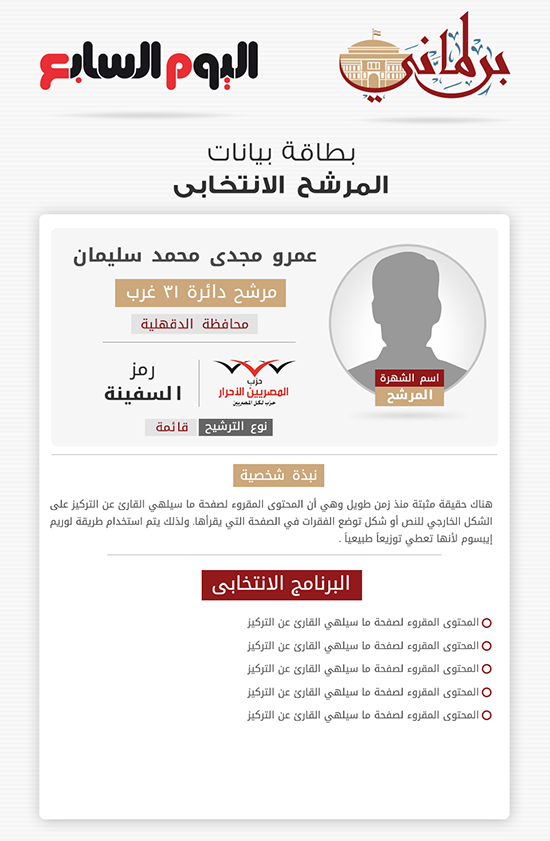 اليوم السابع -9 -2015