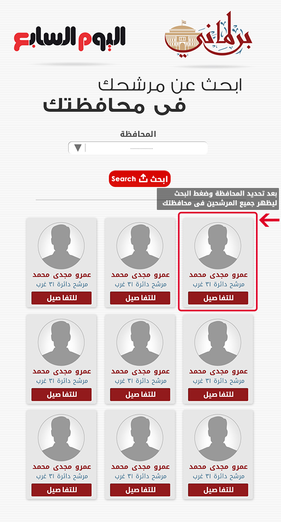 اليوم السابع -9 -2015