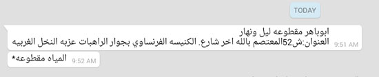 اليوم السابع -9 -2015