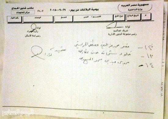 اليوم السابع -9 -2015