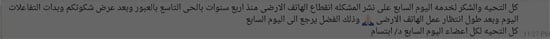 اليوم السابع -9 -2015