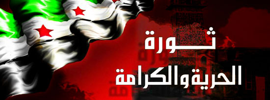 من شعارات ثورة تونس -اليوم السابع -9 -2015