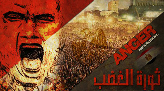  ثورة مصر.. الغضب -اليوم السابع -9 -2015