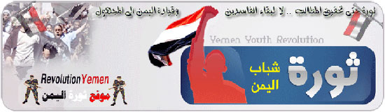  شباب اليمن -اليوم السابع -9 -2015