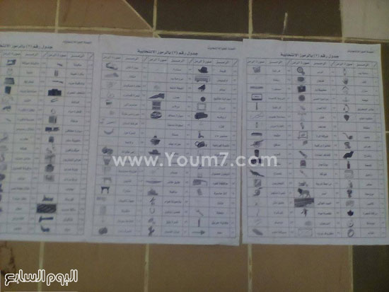 اليوم السابع -9 -2015