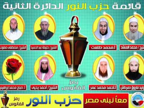 حزب النور يستمر فى حجب صور المرشحات من الدعاية الانتخابية مكتفي ا بالرمز ويقرر ترك صور المرشحات الأقباط بقوائمه وقيادى بالحزب وضع رمز مكان صور النساء لن يقلل من فرصنا وباحث من أعاجيب