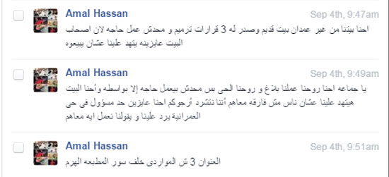 اليوم السابع -9 -2015