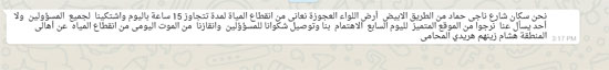 اليوم السابع -9 -2015