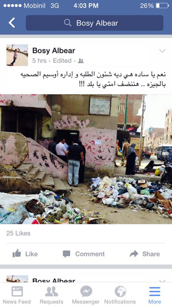 اليوم السابع -9 -2015