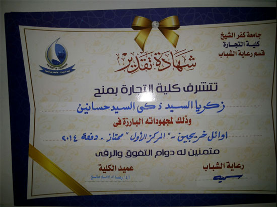 اليوم السابع -9 -2015 اليوم السابع -9 -2015