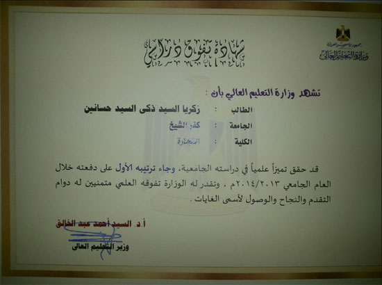 اليوم السابع -9 -2015 اليوم السابع -9 -2015