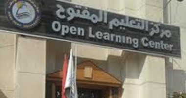 مركز التعليم المفتوح - أرشيفية